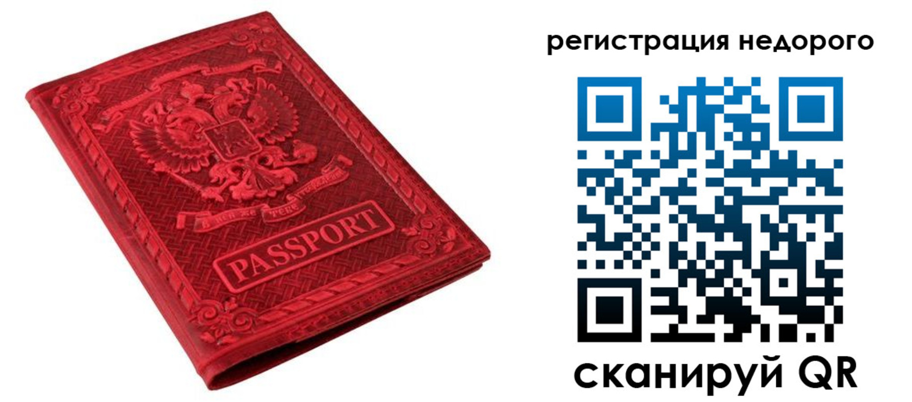 прописка регистрация в Калужской области