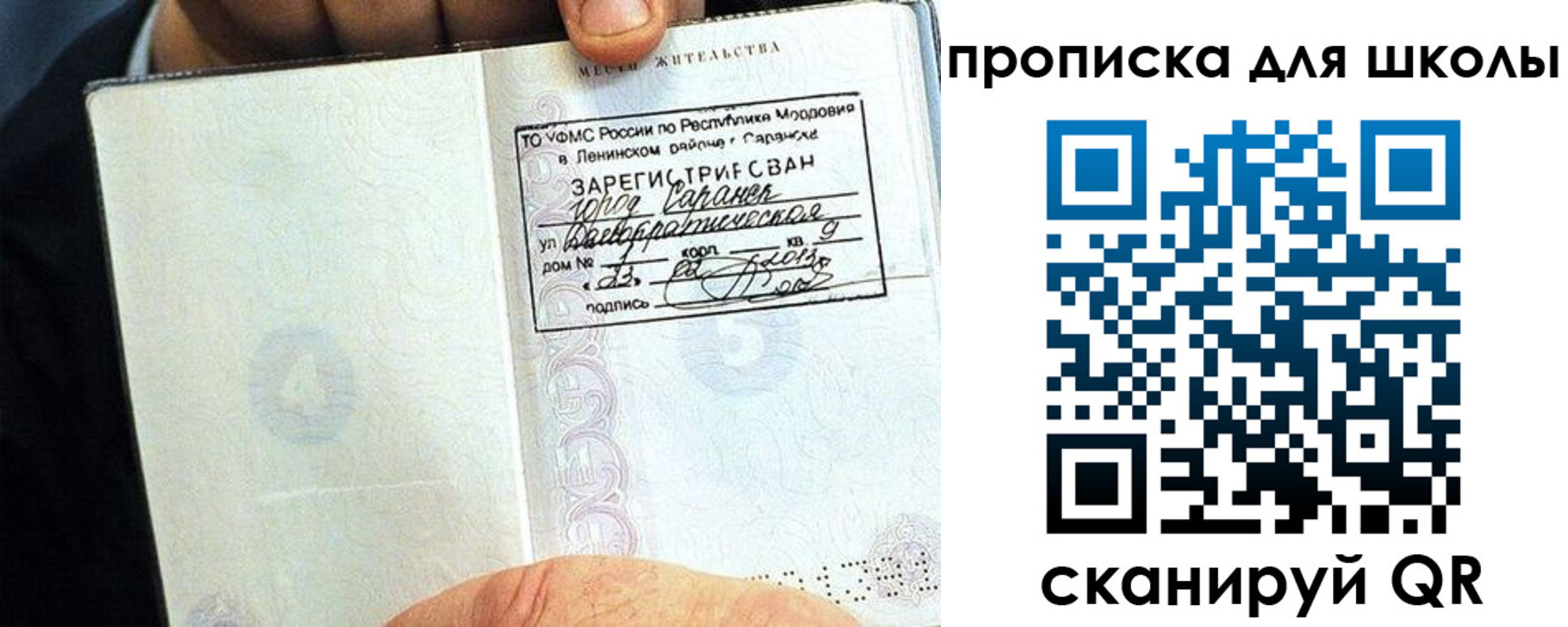 прописка паспорт в Калужской области